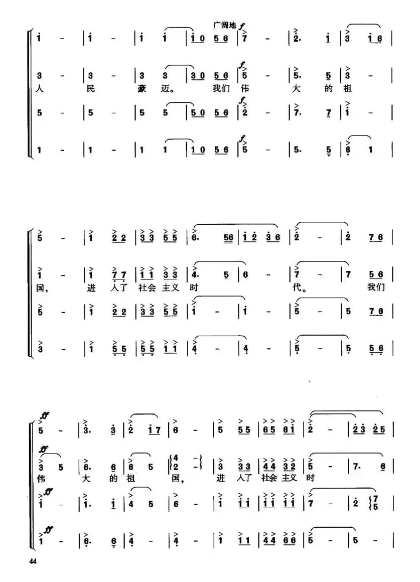 祖国颂（乔羽词 刘炽曲）