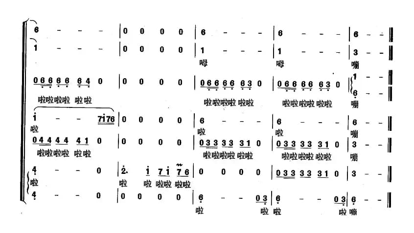 伊犁姑娘（陈道斌词 张吉华曲）