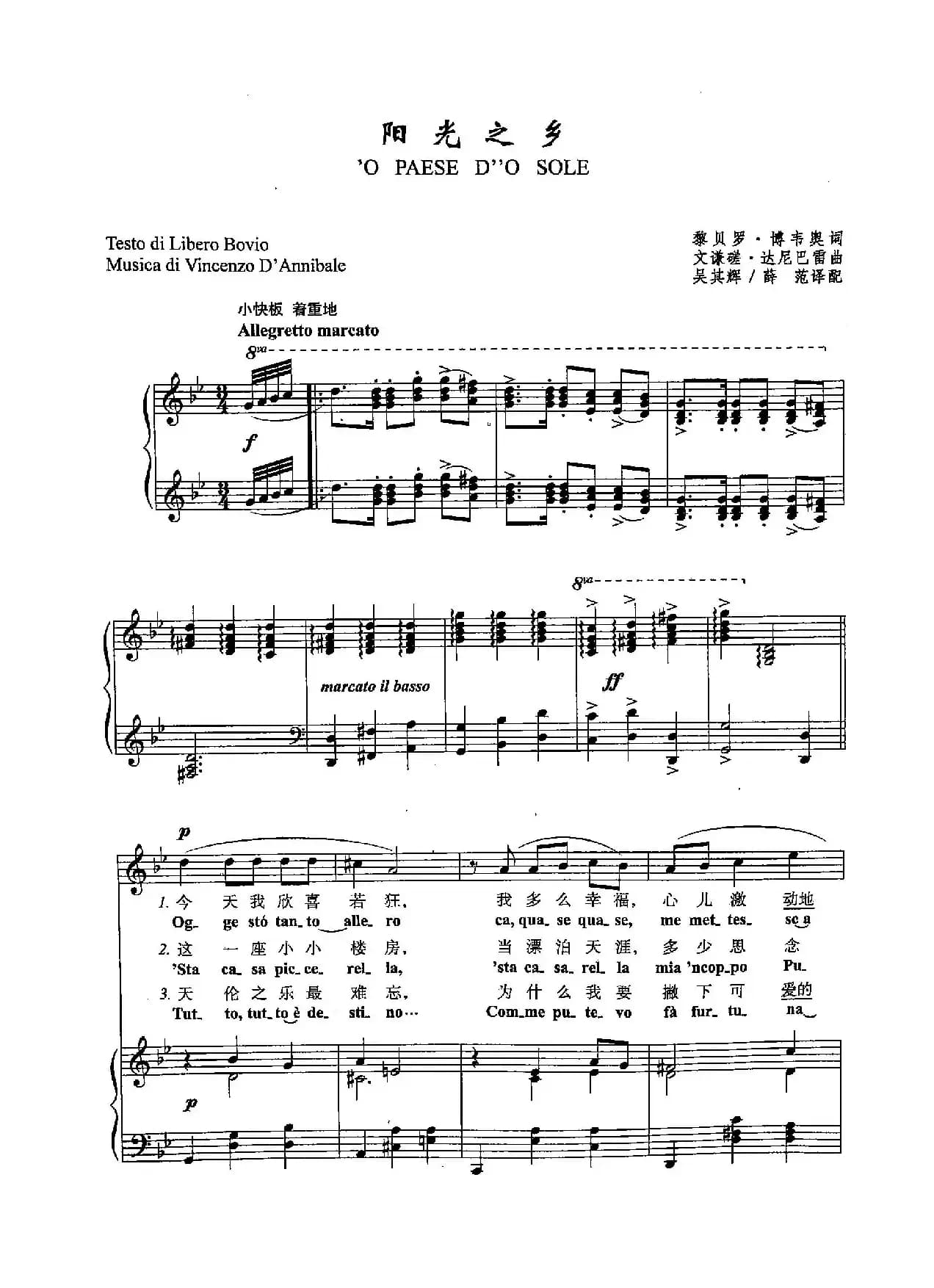 ​[意]24阳光之乡（正谱）