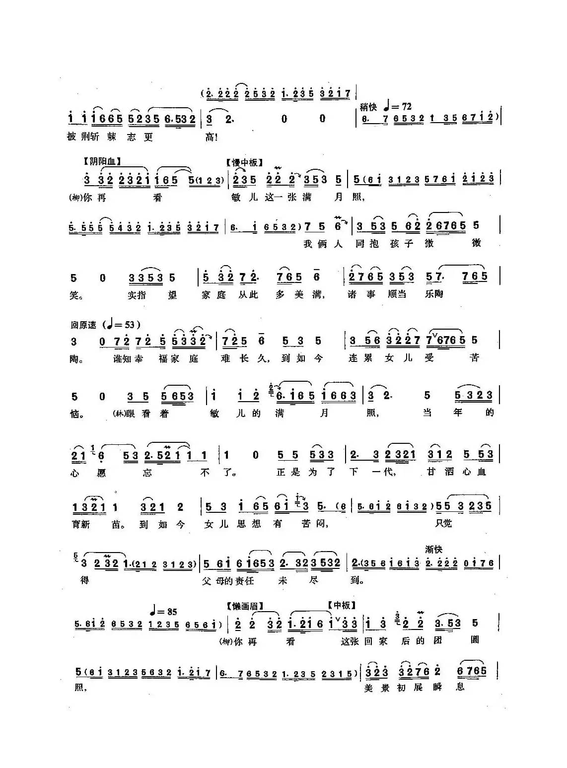 [沪剧]看照片（《被唾弃的人》柳文溪、林蕴华唱段）