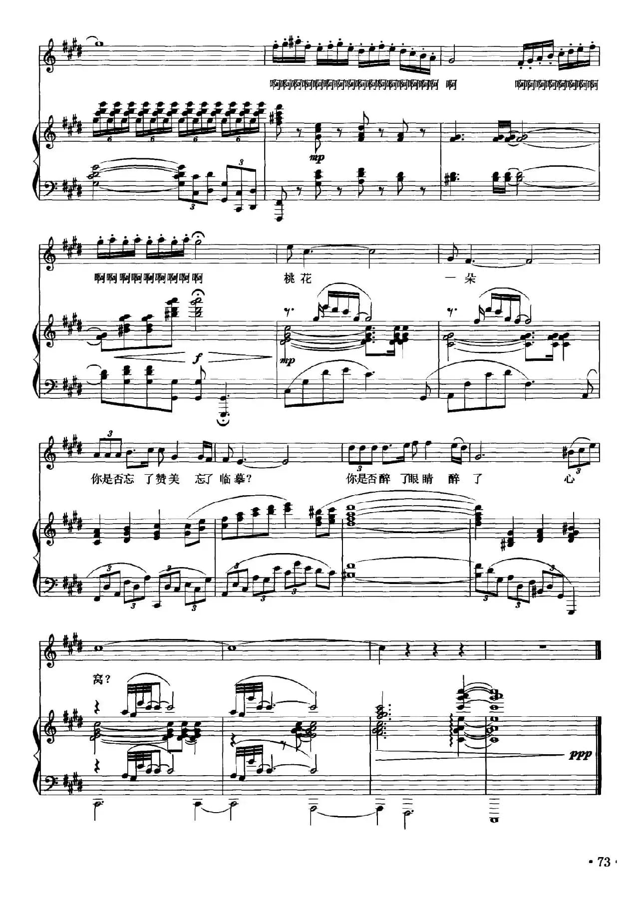 桃花·一朵（正谱）
