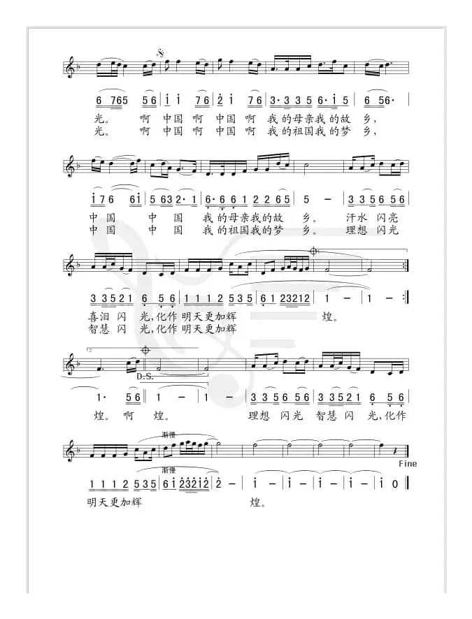 中国今夜辉煌（李幼容词 王咏梅曲、线简谱混排版）