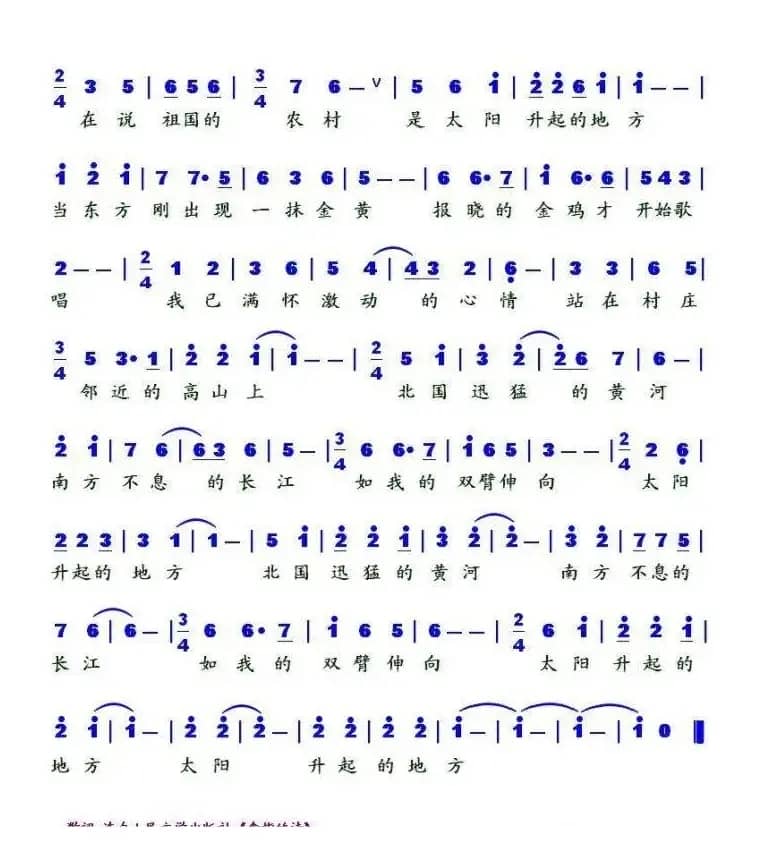 农村“十•一”抒情