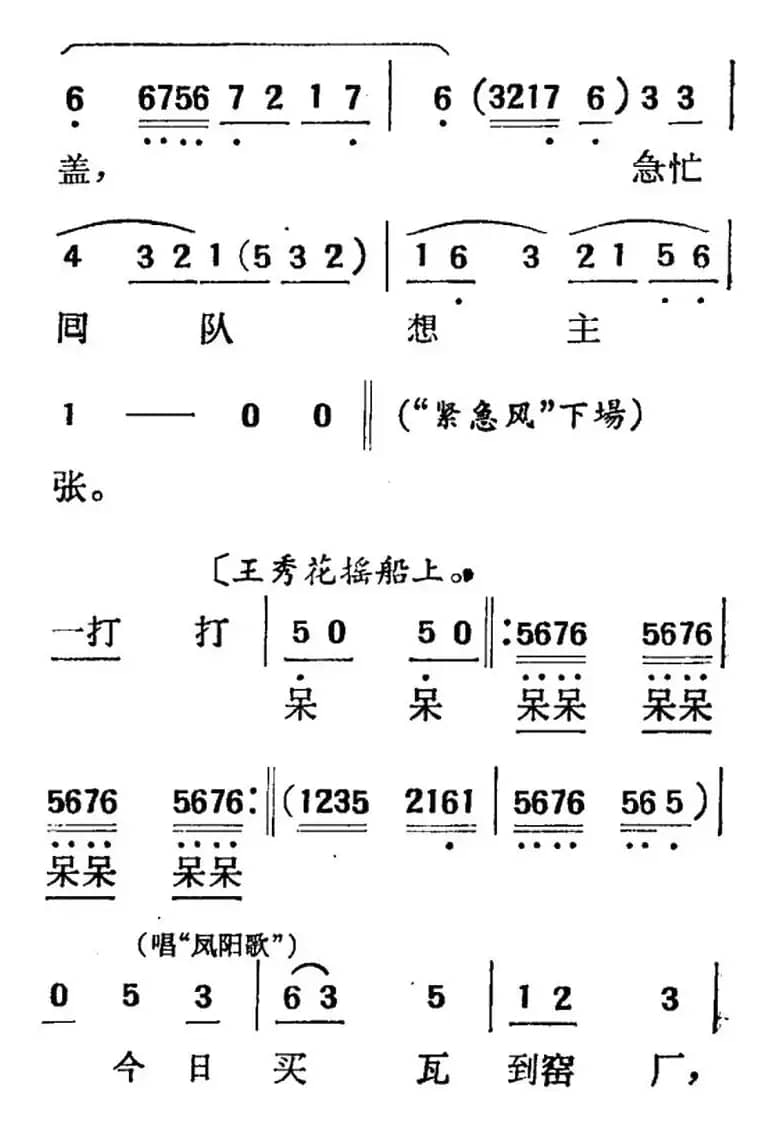 [吕剧]三回船（胡沁编剧 张良弼 杨春林音乐设计）