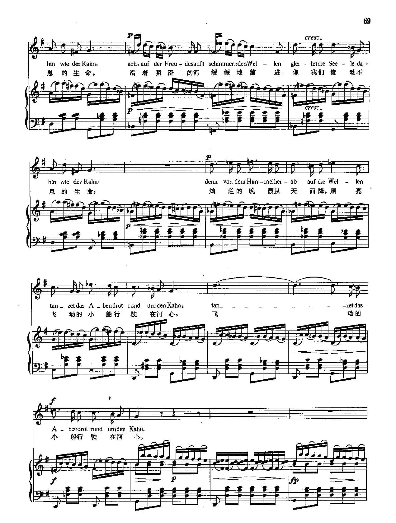 [奥]18在水上唱歌（正谱）