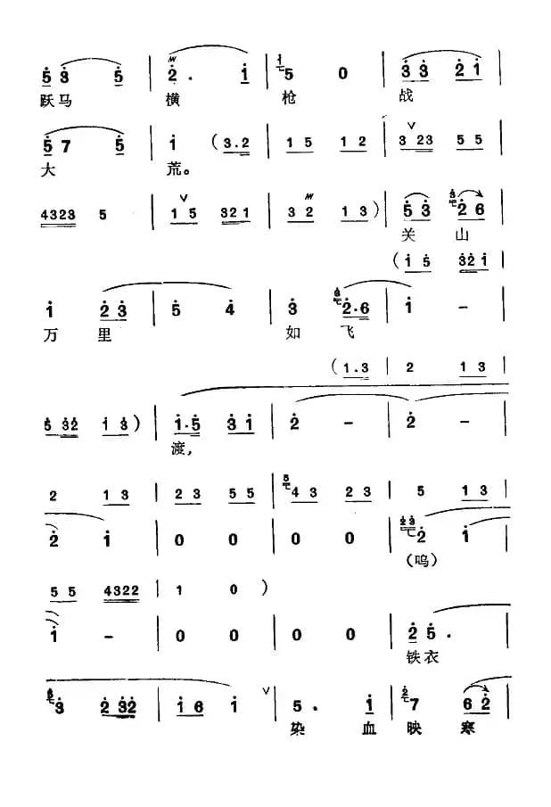 [苏州弹词]新木兰辞