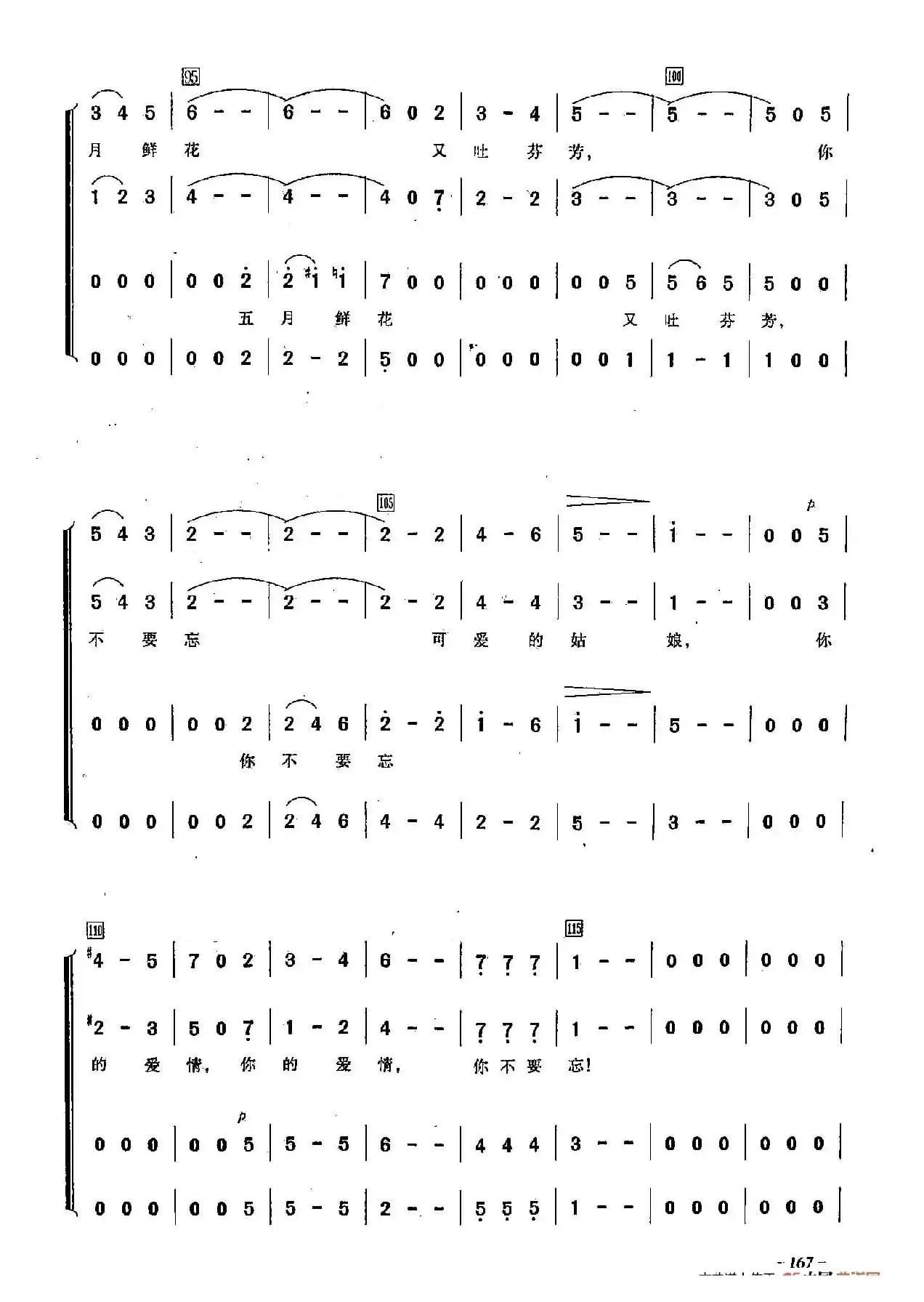 ​[俄]43你不要忘（合唱-苏联影片《忠诚的考验》插曲）