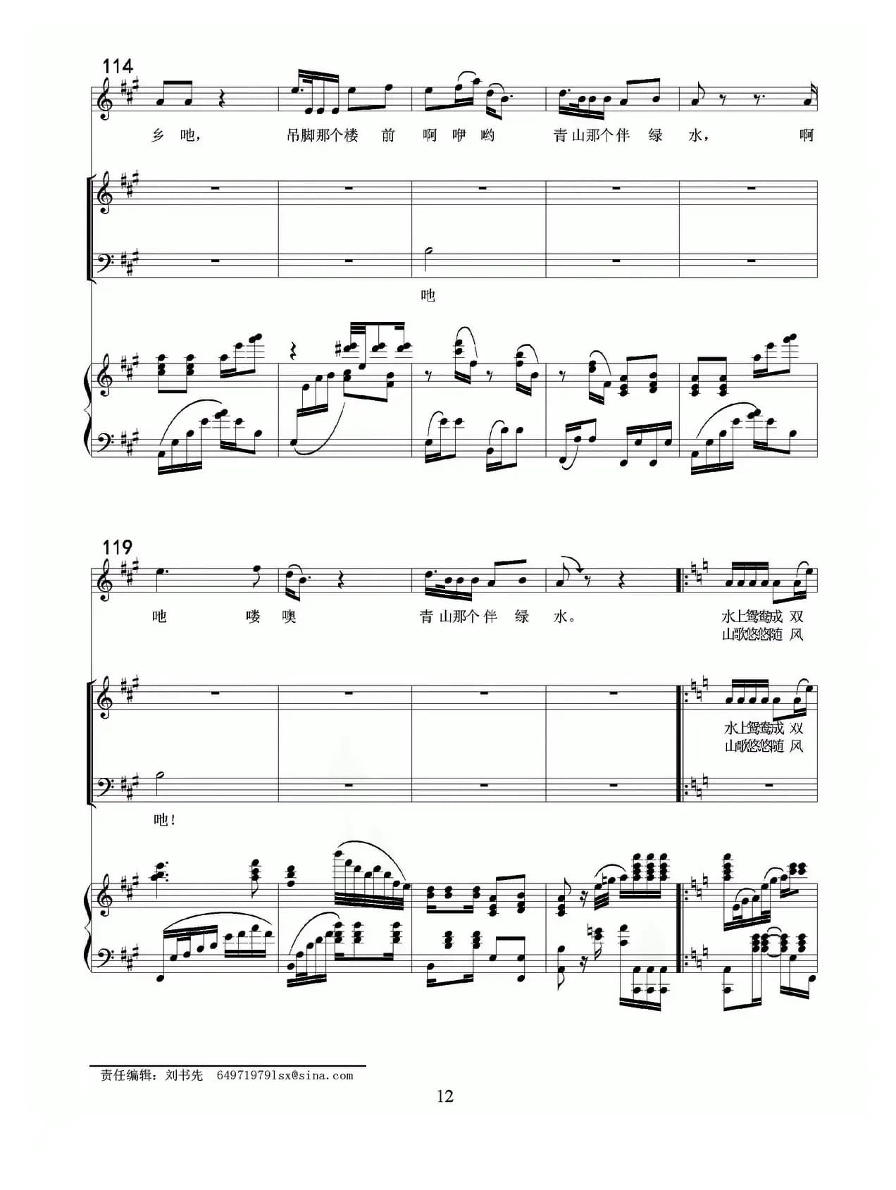 苗乡美（正谱）