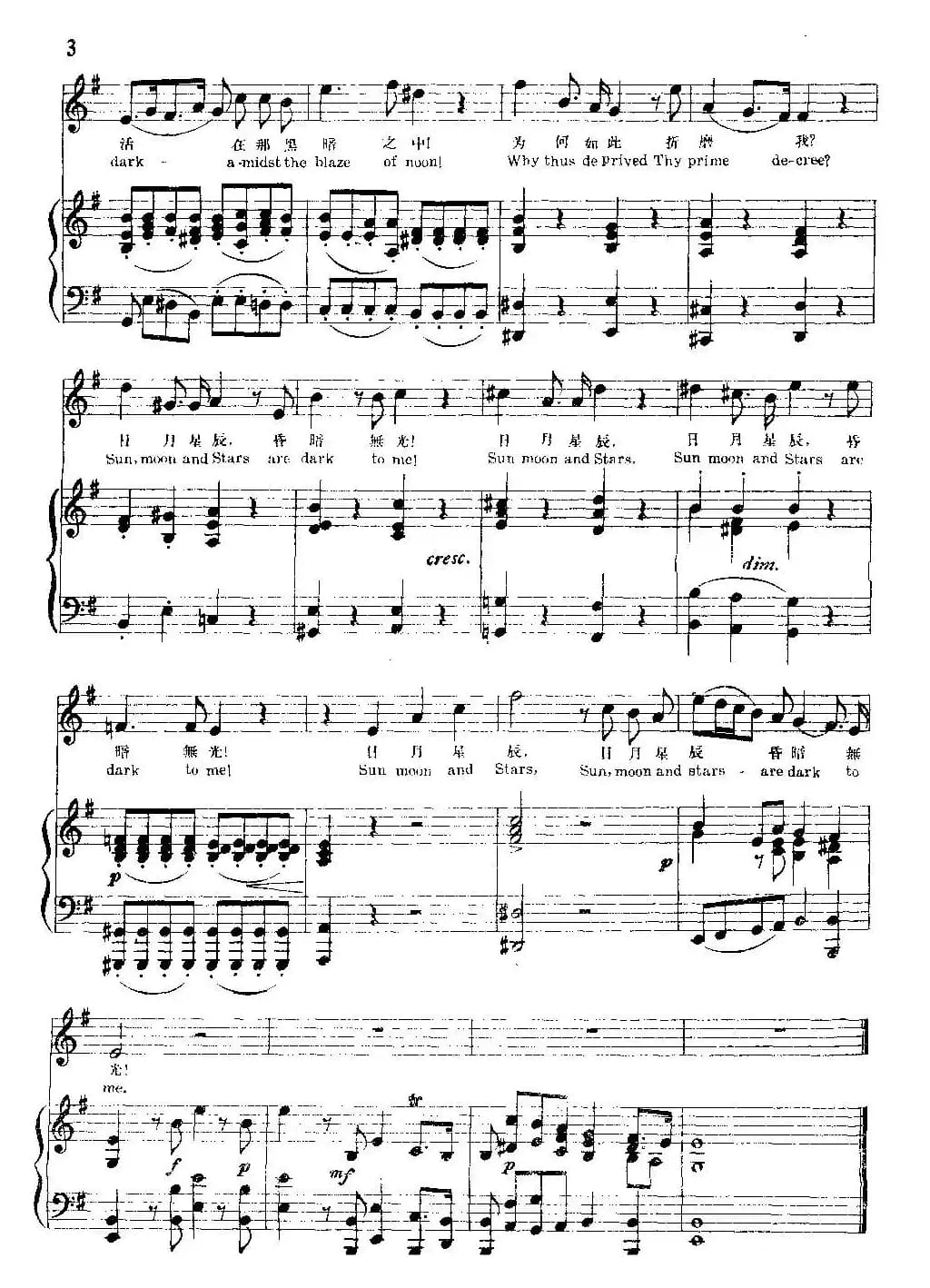 双目失明（中外文对照）