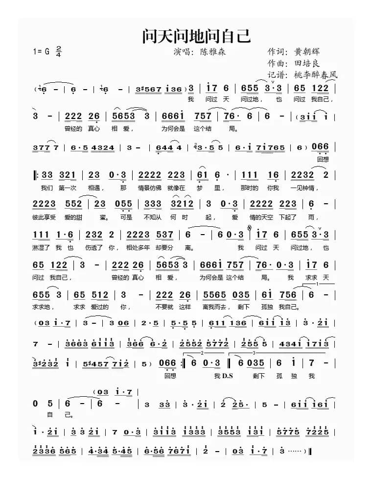 问天问地问自己