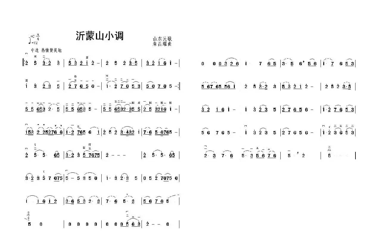 沂蒙山小调（二胡）