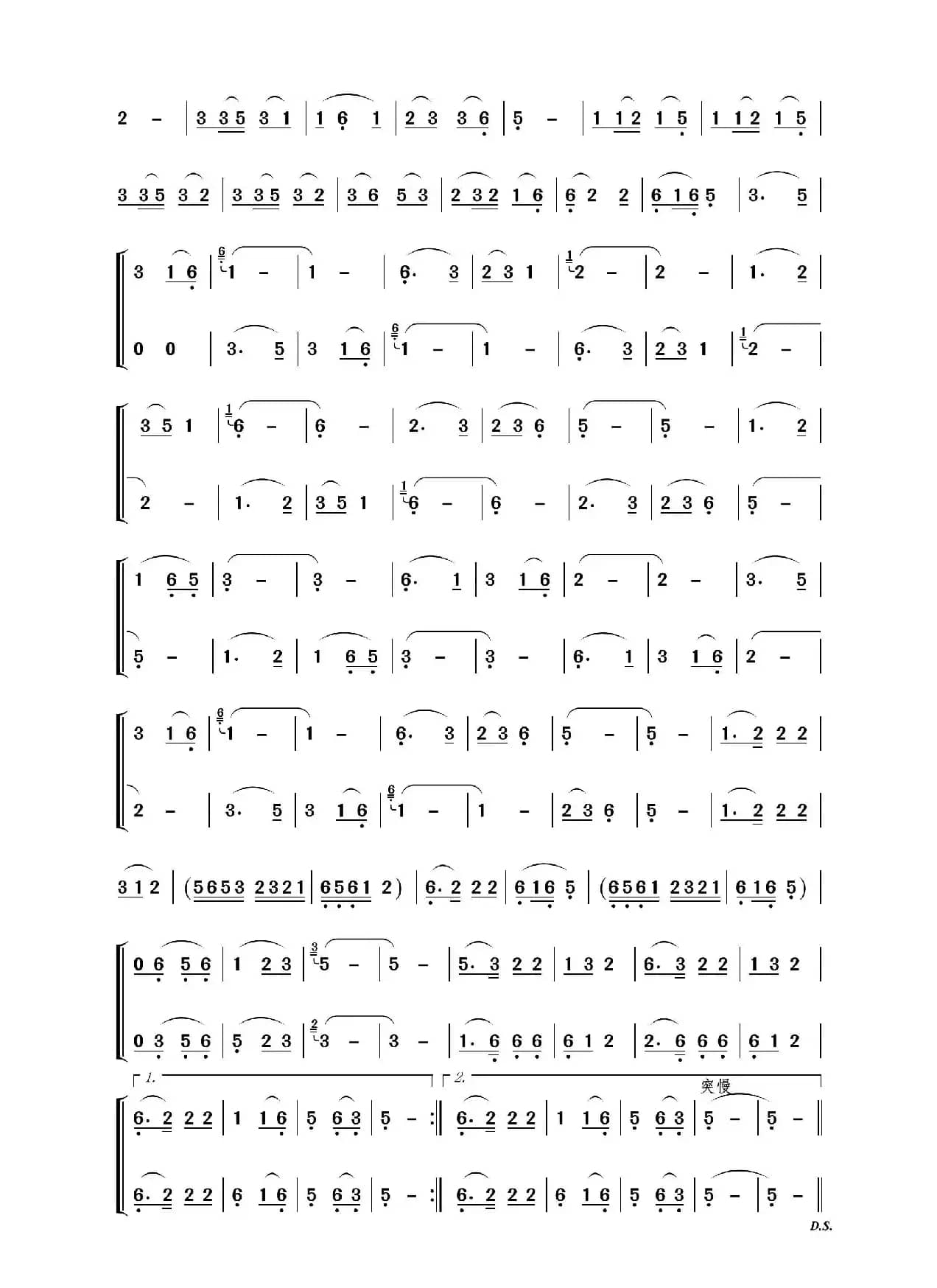 茶园听歌（葫芦丝重奏）