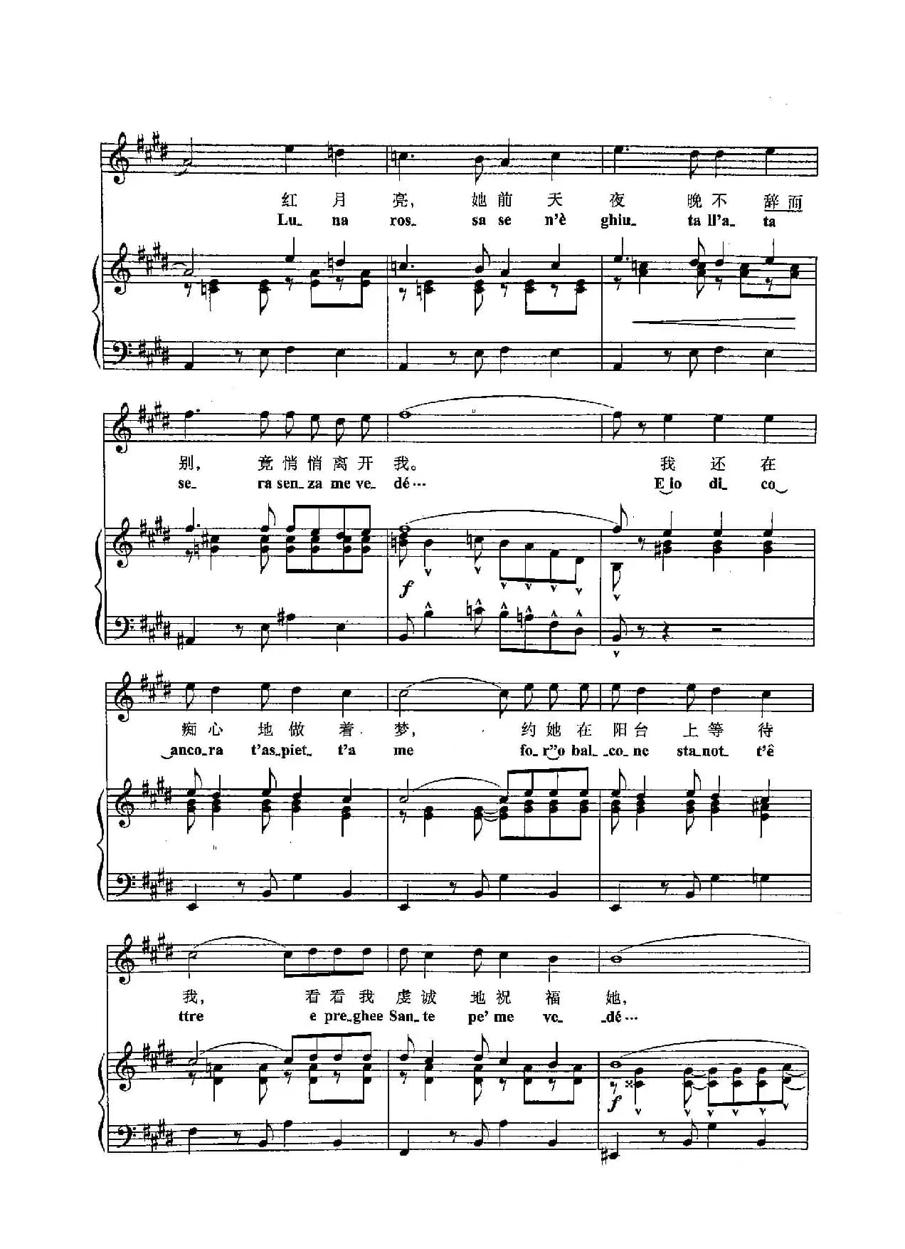 ​[意]33红月亮（正谱）