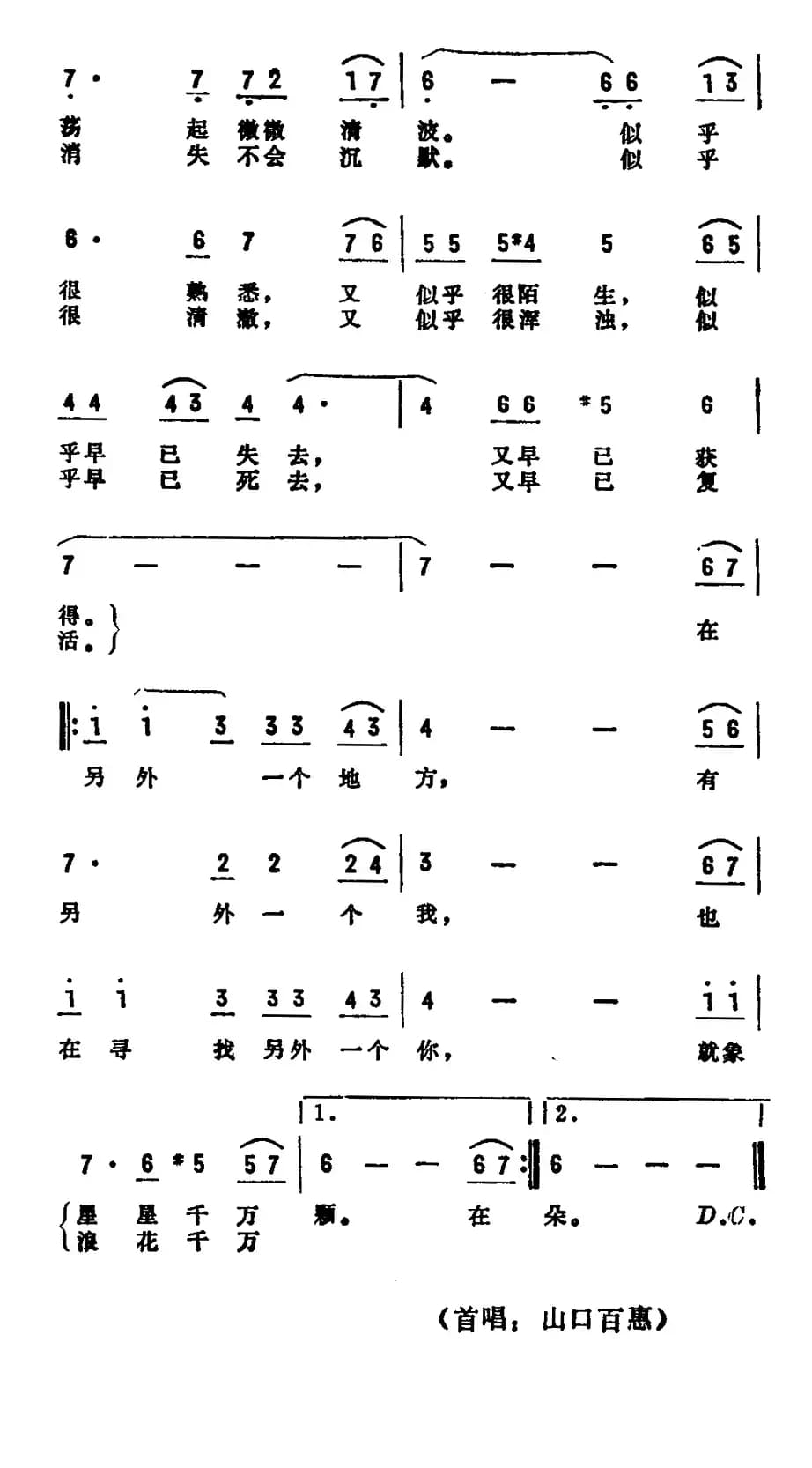 [日]是谁呼唤着我