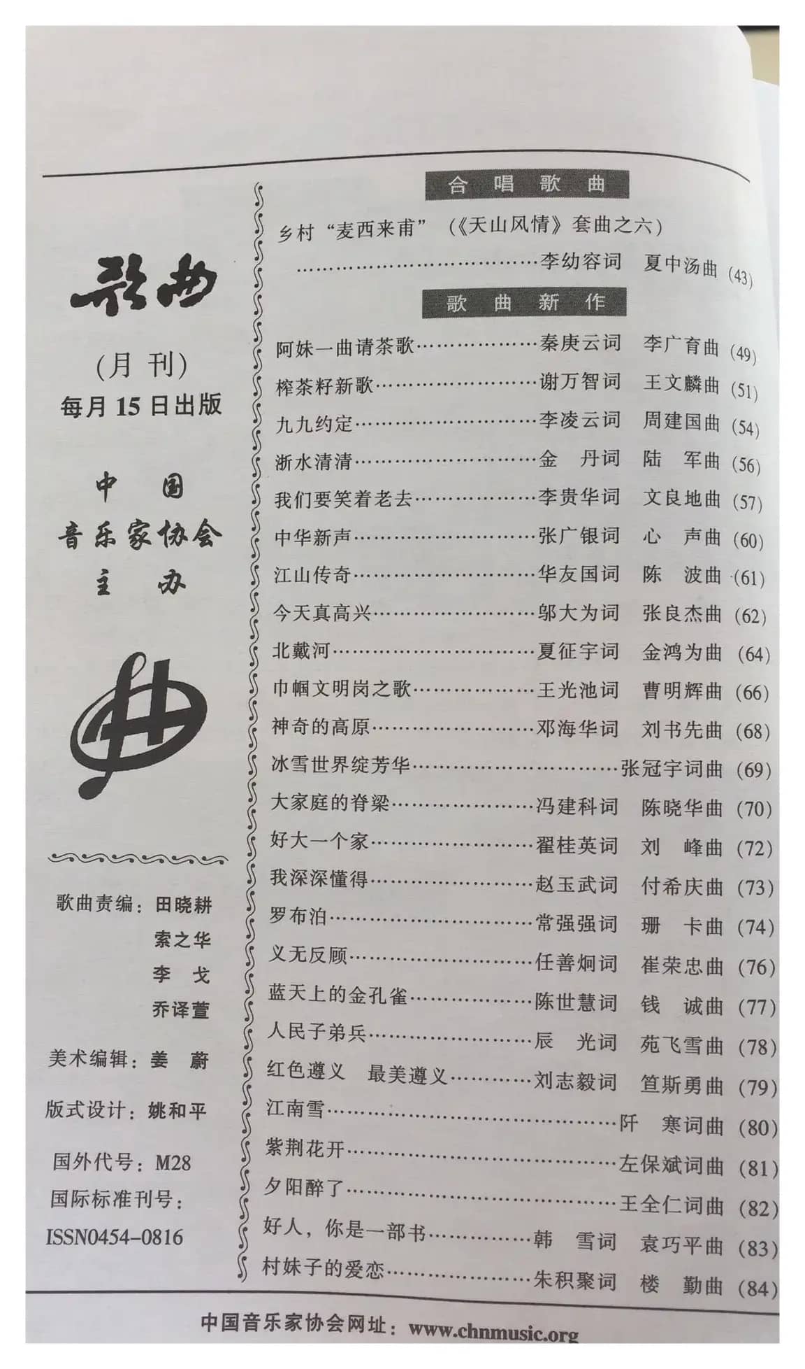 千里江汉大平原