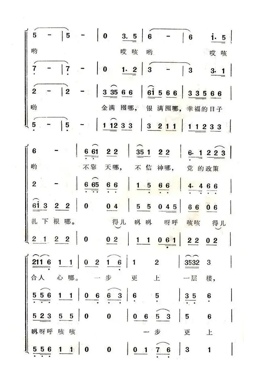 幸福的日子扎下根