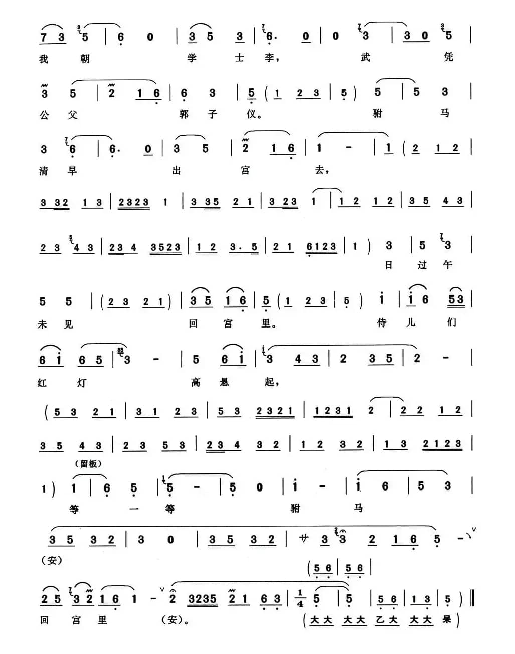 [秦腔] 唐君瑞出宫来前呼后拥（《大拜寿·打金枝》唐君瑞唱段）