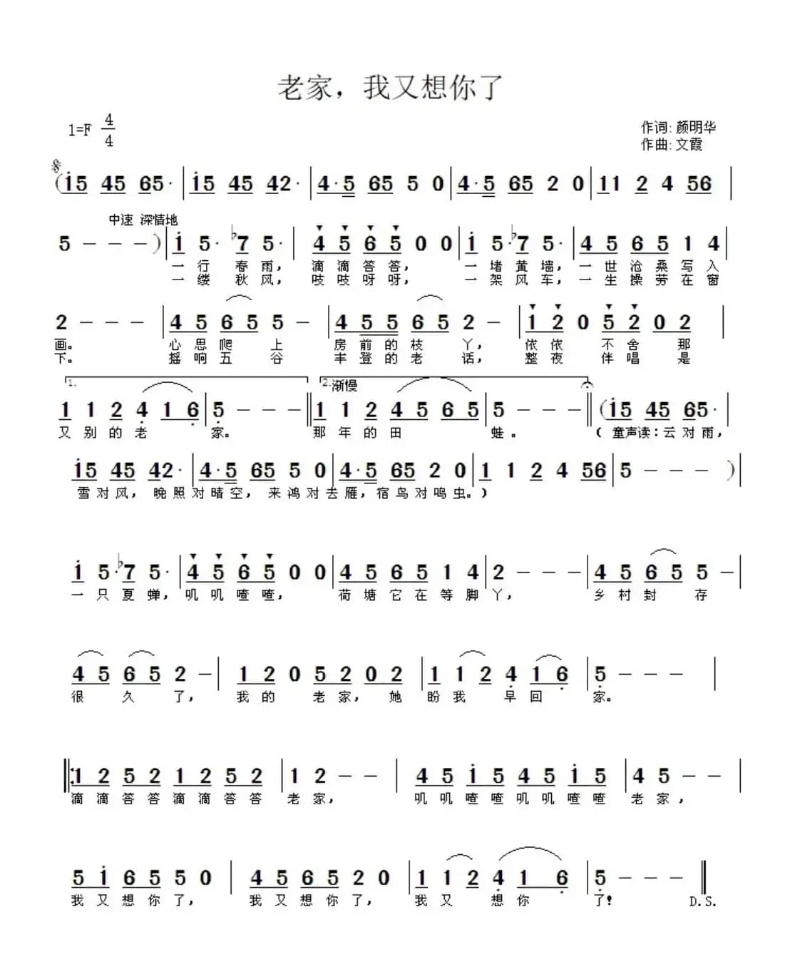 老家，我又想你了