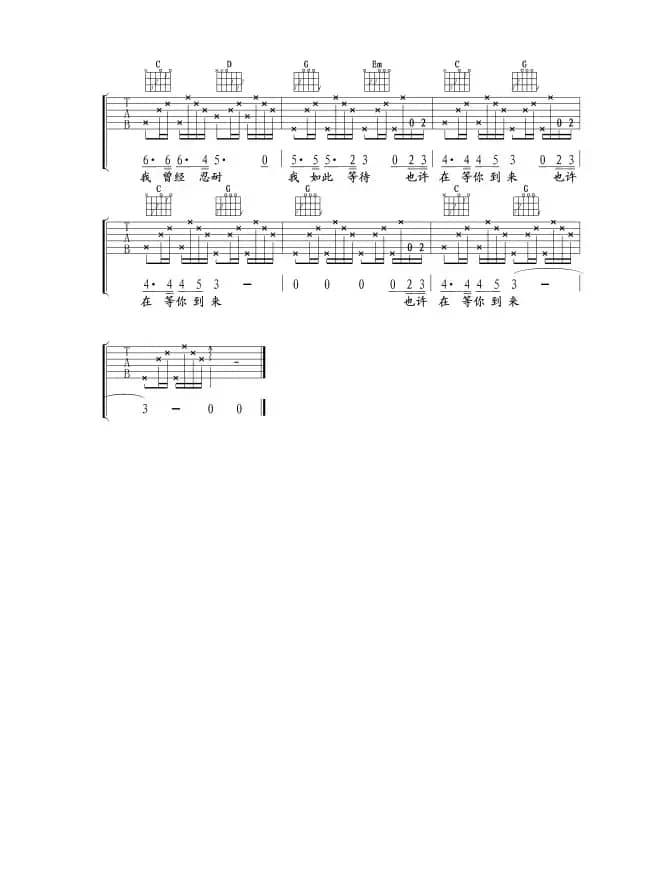 灰姑娘（郑钧演唱、至尊宝编配版）