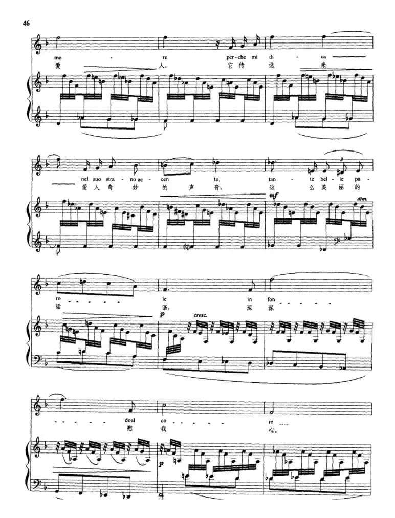 来自远方 （正谱）