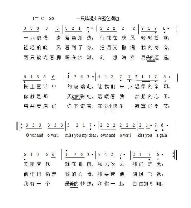 一只鹅漫步蓝色湖边