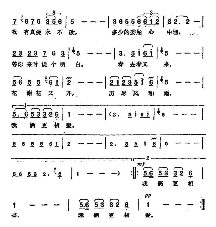 邓丽君演唱金曲：无情荒地有情天