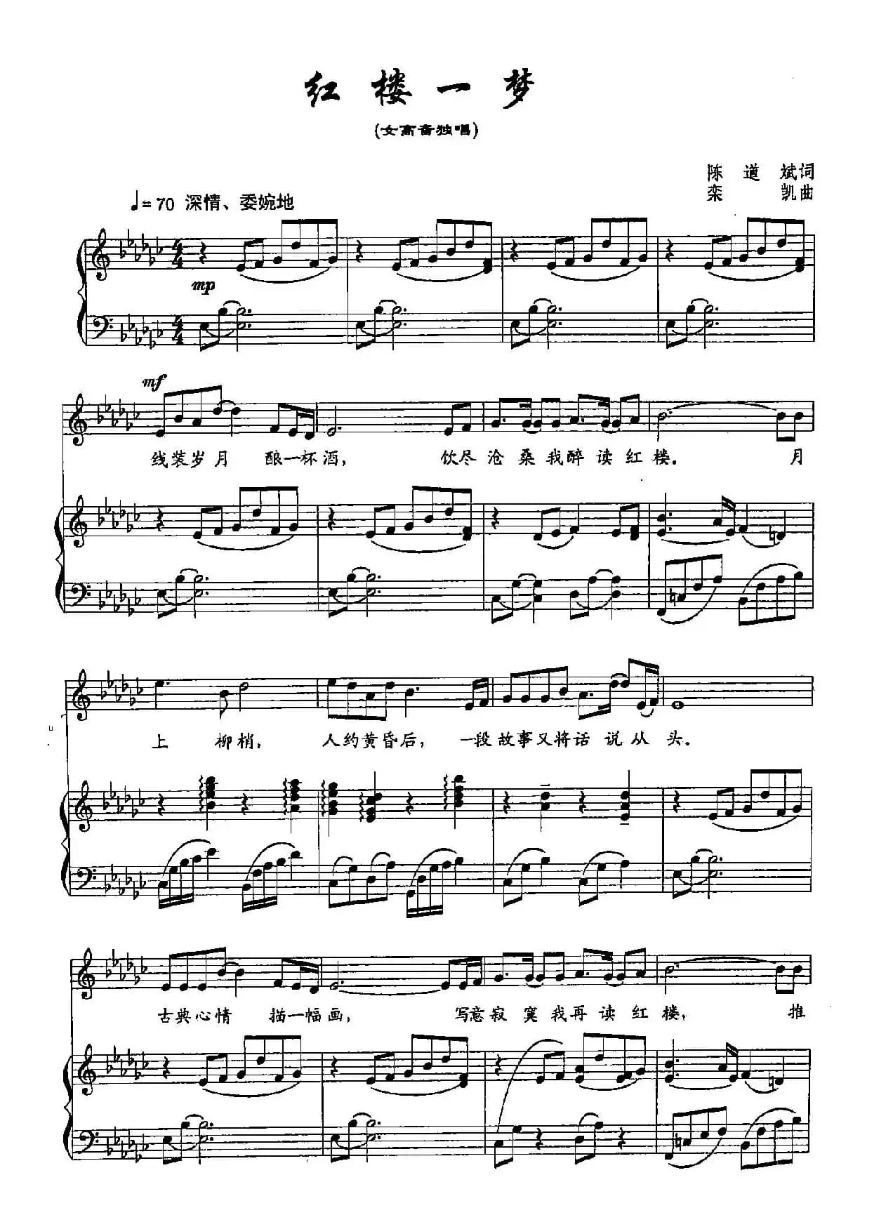 ​40红楼一梦（双谱）