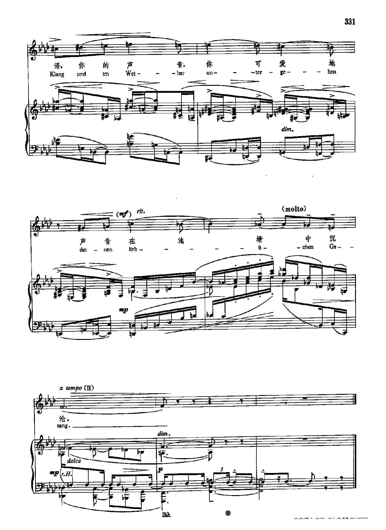 声乐教学曲库5-75芦苇之歌（正谱）