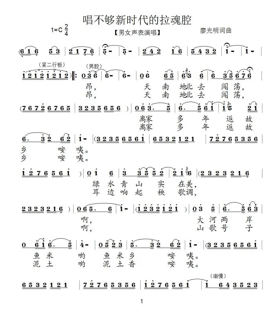 唱不够新时代的拉魂腔（泗州戏戏歌）