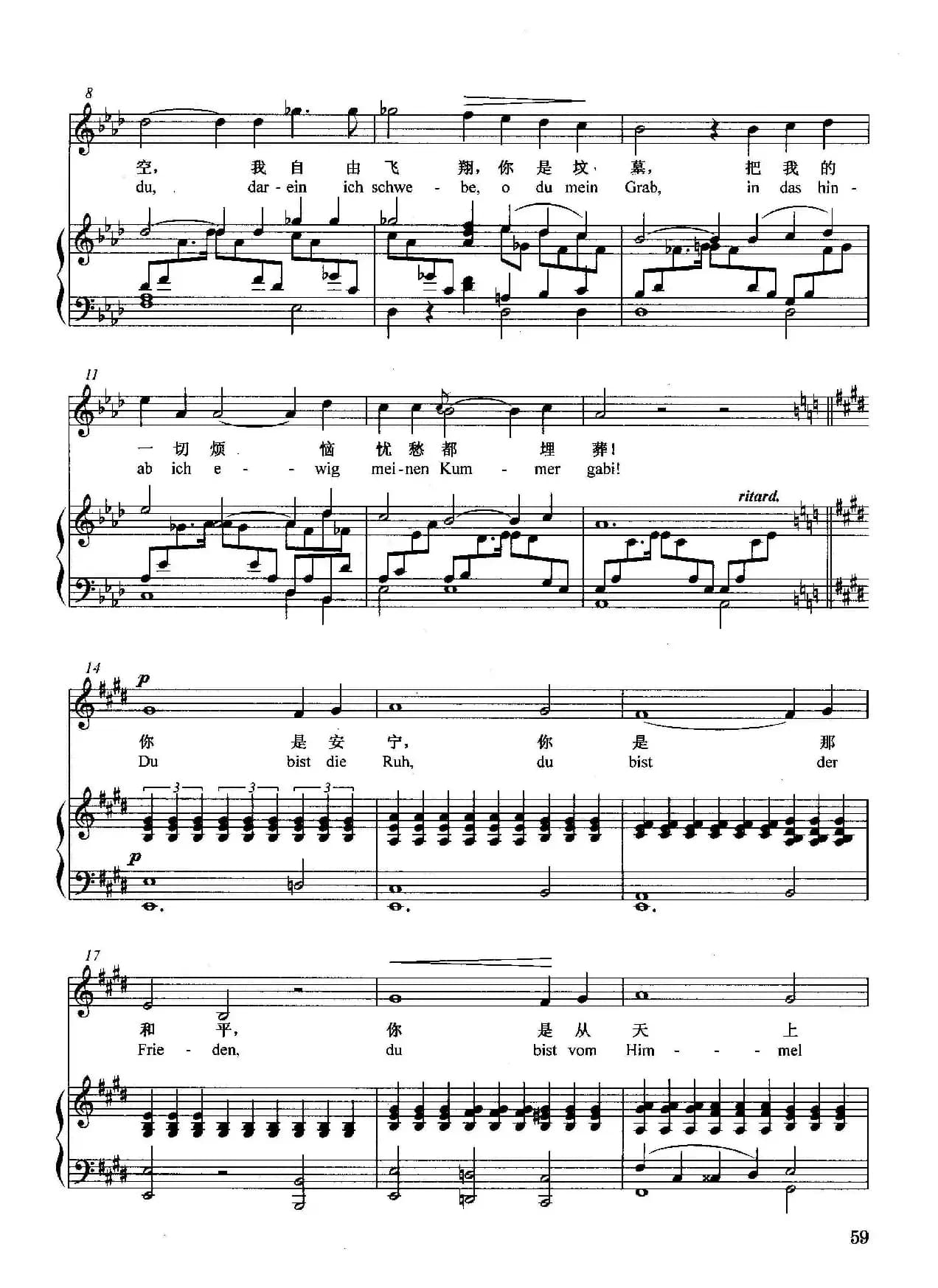 [德]献词（正谱）