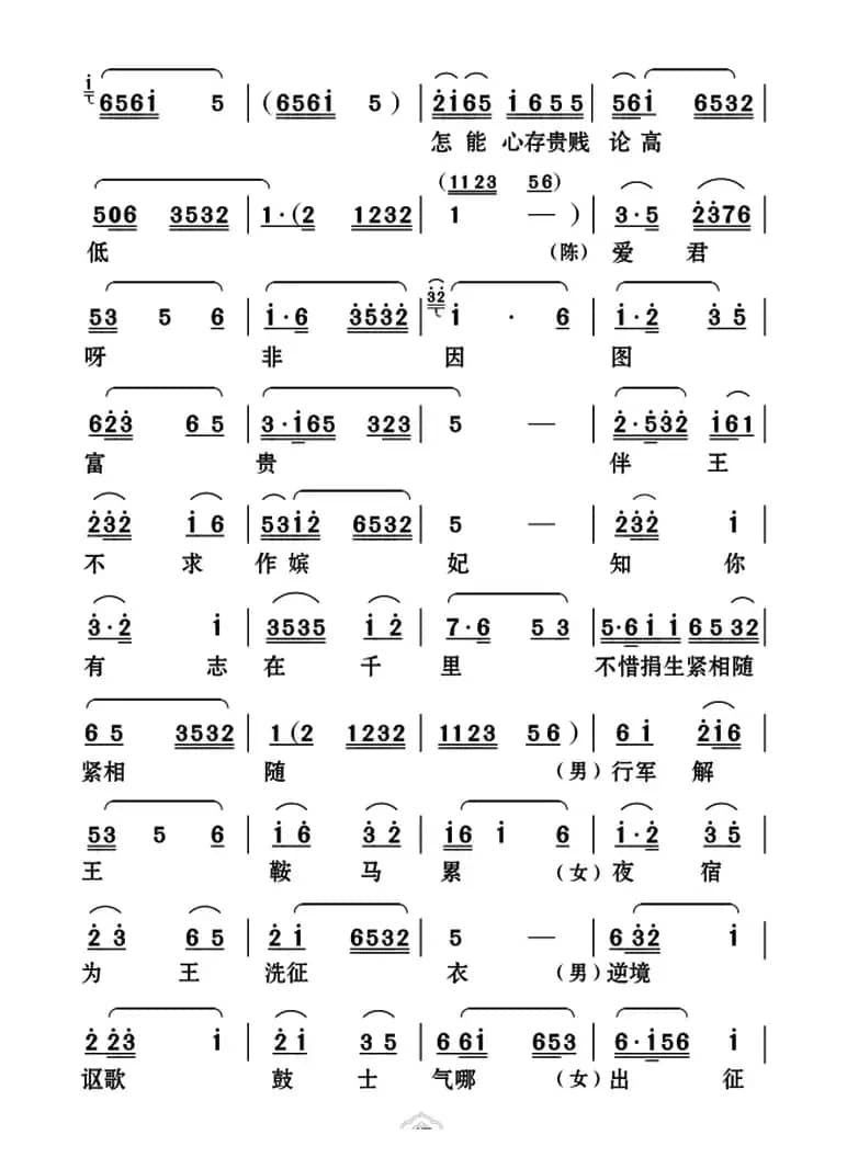 [云南花灯]圆圆安敢妄求妃（《陈圆圆》第九曲）