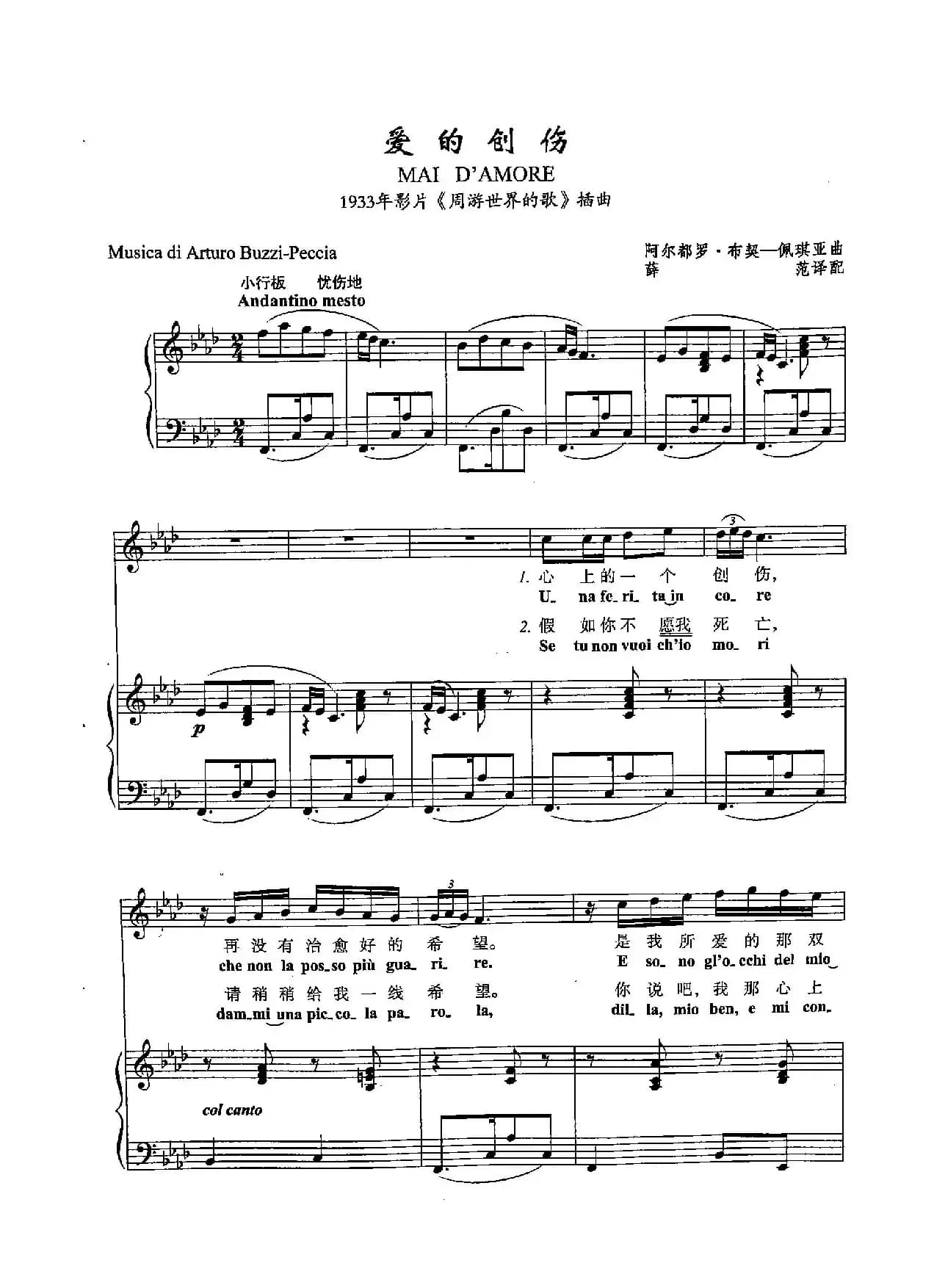 ​[意]23爱的创伤（正谱）