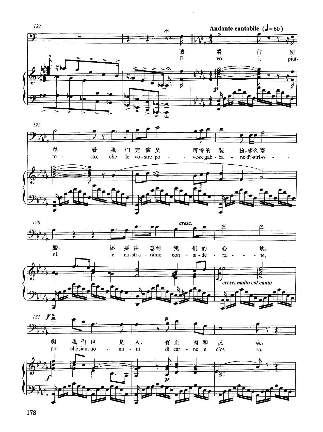 [意]原谅，原谅（正谱）（选自歌剧《小丑》）