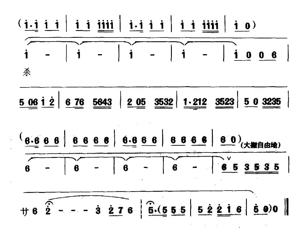 [吉剧]定为布古雪恨把妖杀（《乌拉婚礼》选段 达海唱）