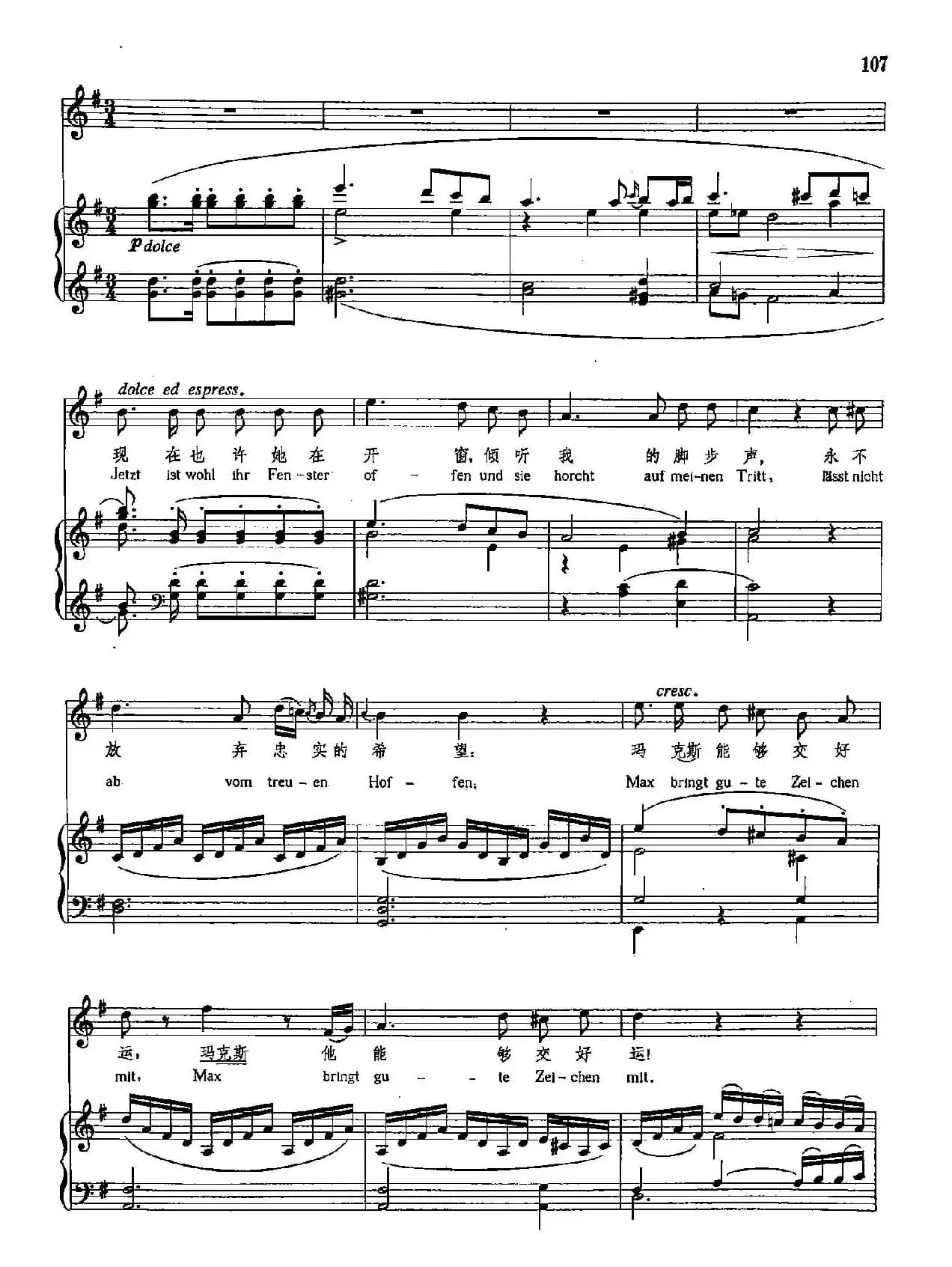 [德]23走过草原，穿过森林（正谱）（玛克斯的咏叹调 歌剧《自由射手》选曲）