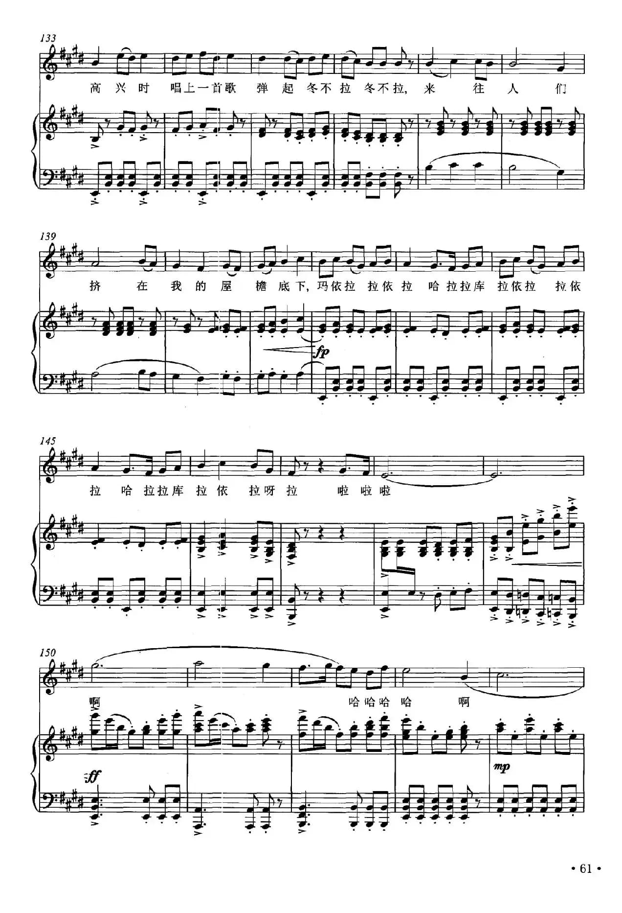 玛依拉变奏曲（正谱）