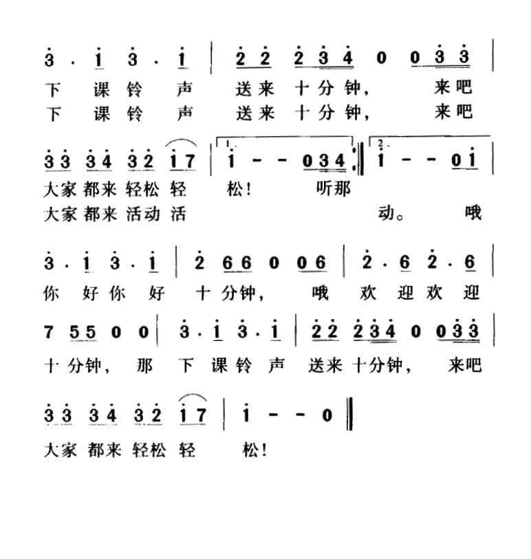 哦，十分钟（陈镒康词 范真真曲）