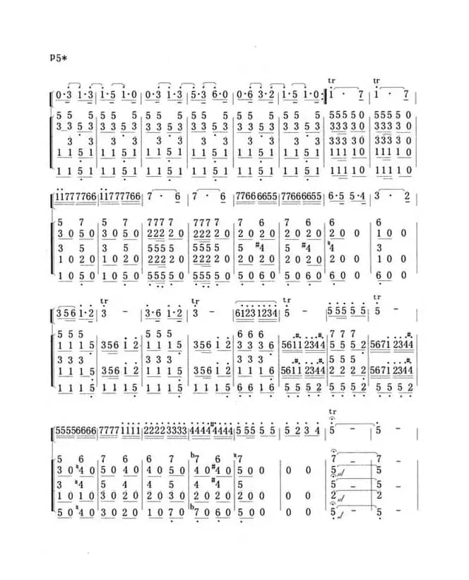 行军路上（笛子独奏曲）