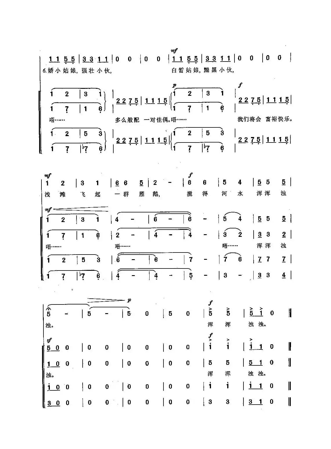 [俄]65浅滩飞起一群雁鹅