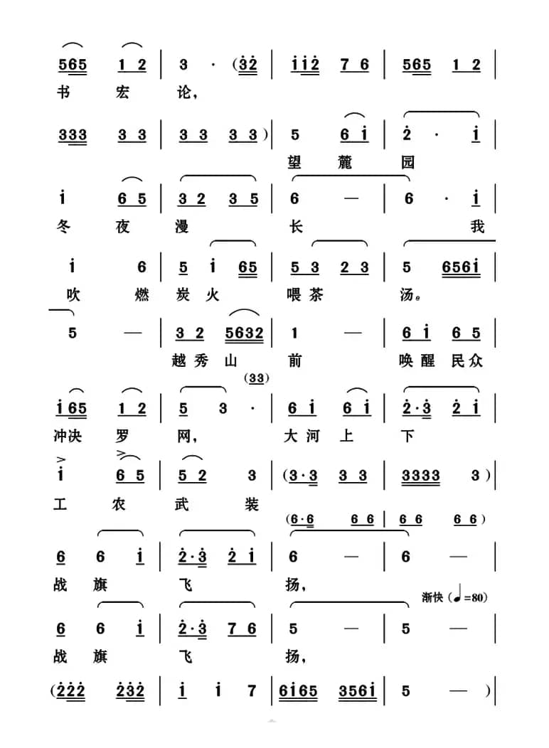 [云南花灯]将碧血化飞向朝阳云霞（《蝶恋花》第七场杨开慧唱段）