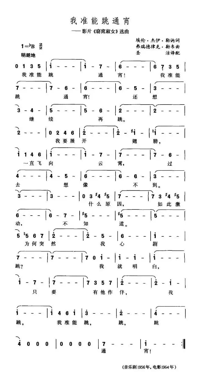 我准能跳通宵（美）