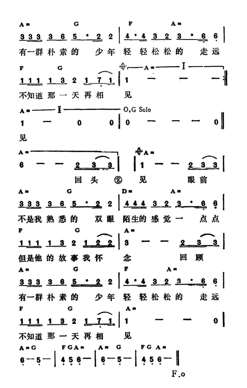 大地(刘卓辉词 黄家驹曲)
