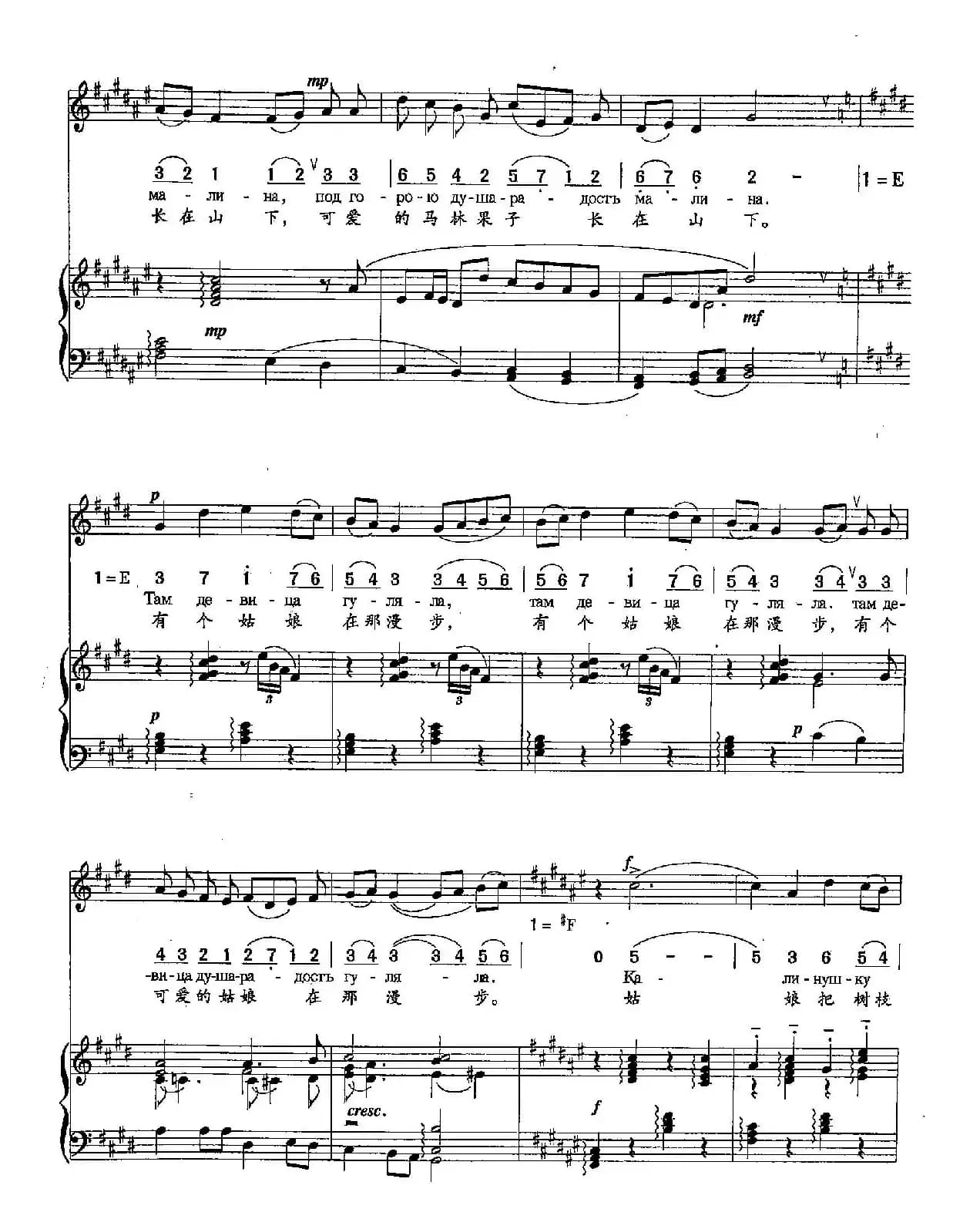 [俄]12荚弥果子长在山上（双谱）