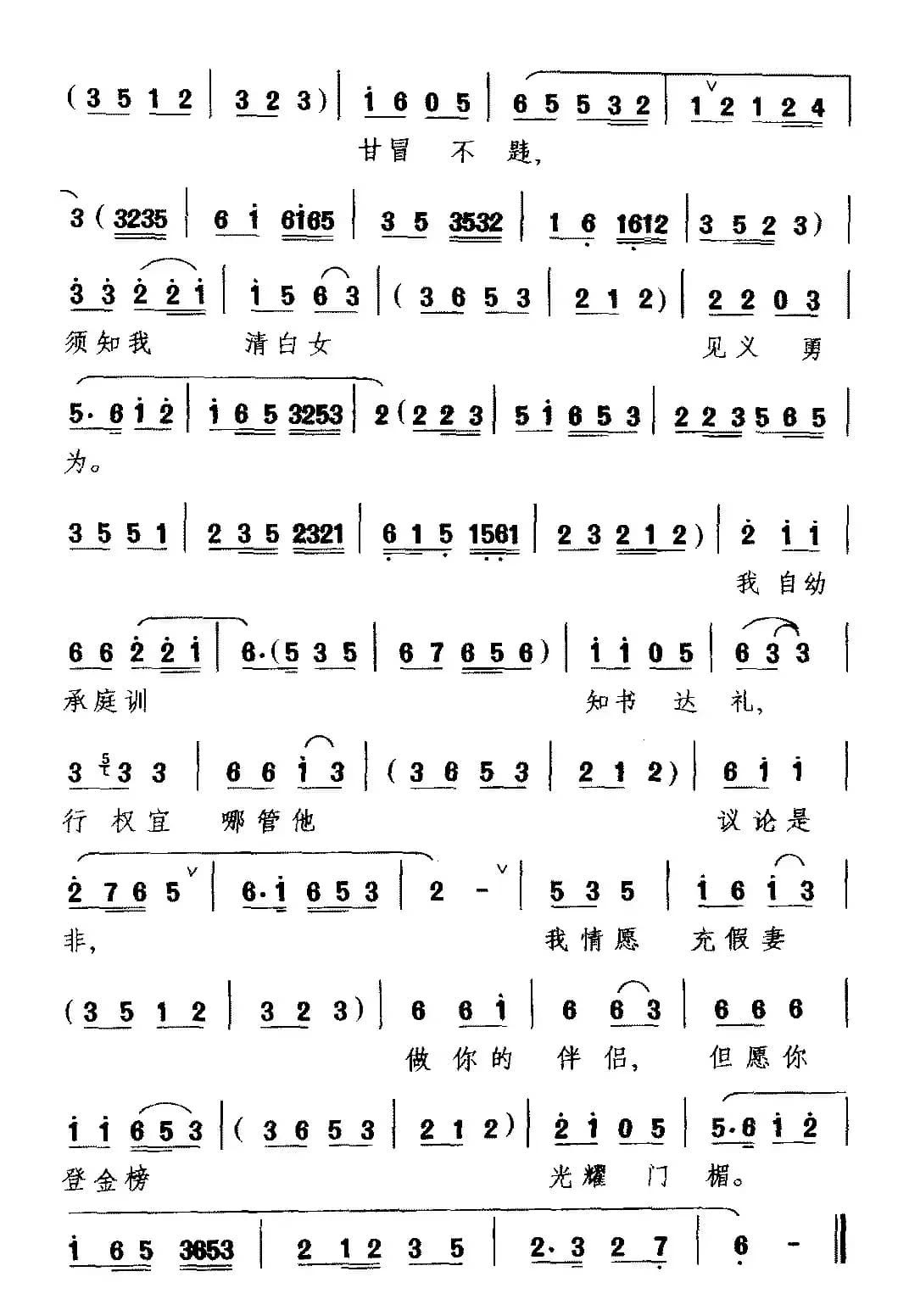 [黔剧]多感得贤表嫂情深意美（《借亲配》选段 李春林与张桂英对唱）