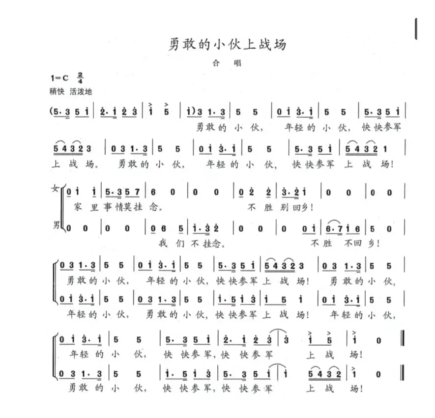 勇敢的小伙上战场