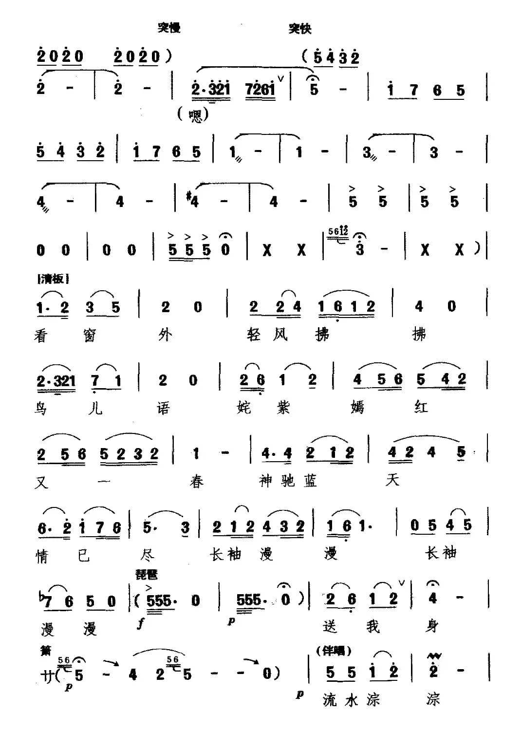 [河南曲剧]父与子（《吕不韦》选段 赵姬唱）