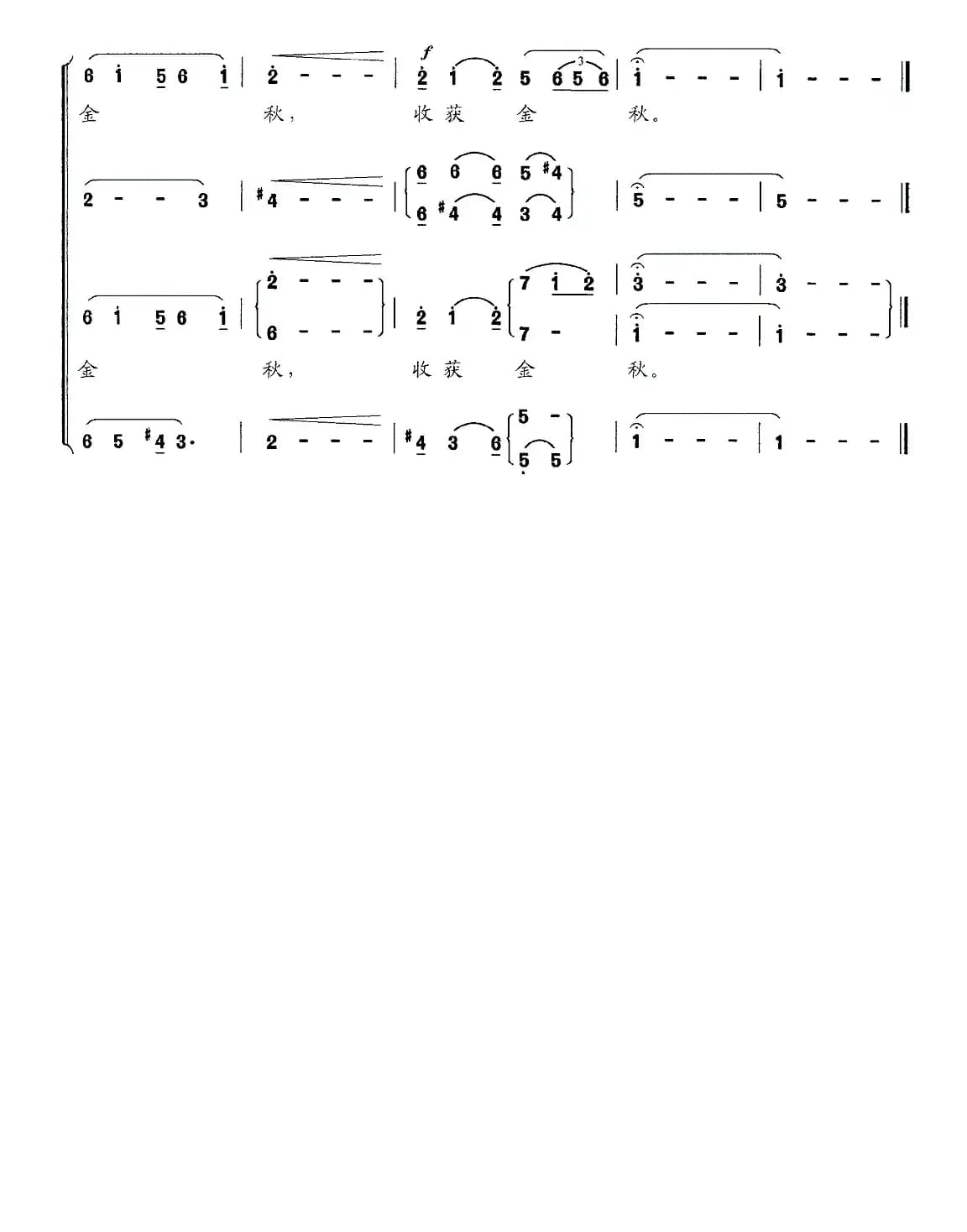 跟着春天的故事走（赵凌云词 翟永义曲）