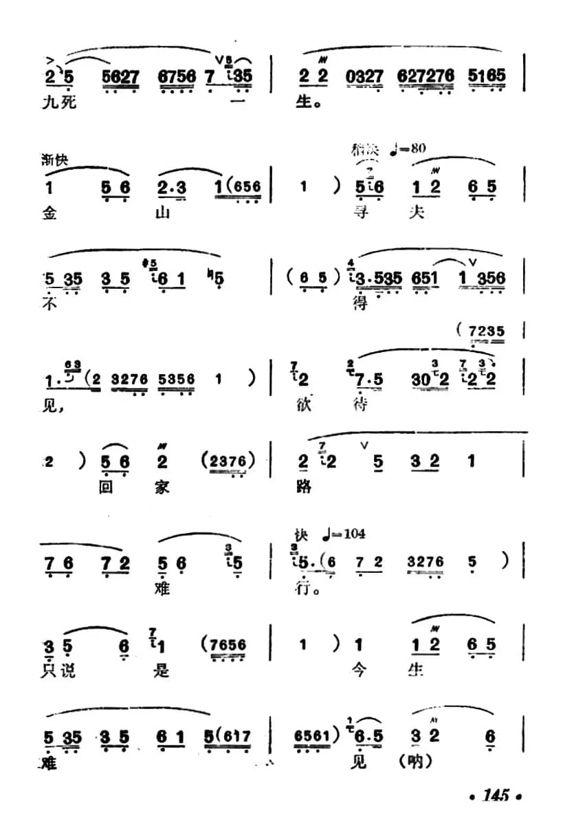 [汉剧]《断桥》（白素贞唱段）
