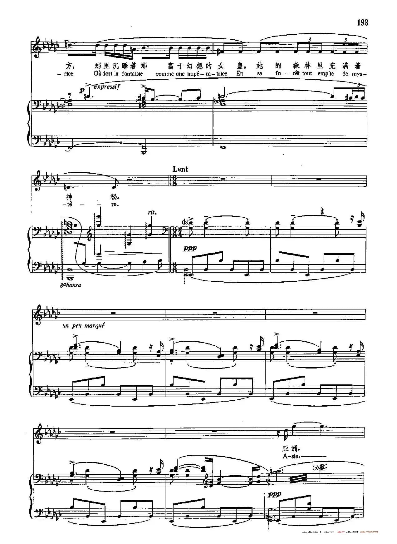 声乐教学曲库5-44亚洲（正谱） （选自《舍赫拉查德》之一）