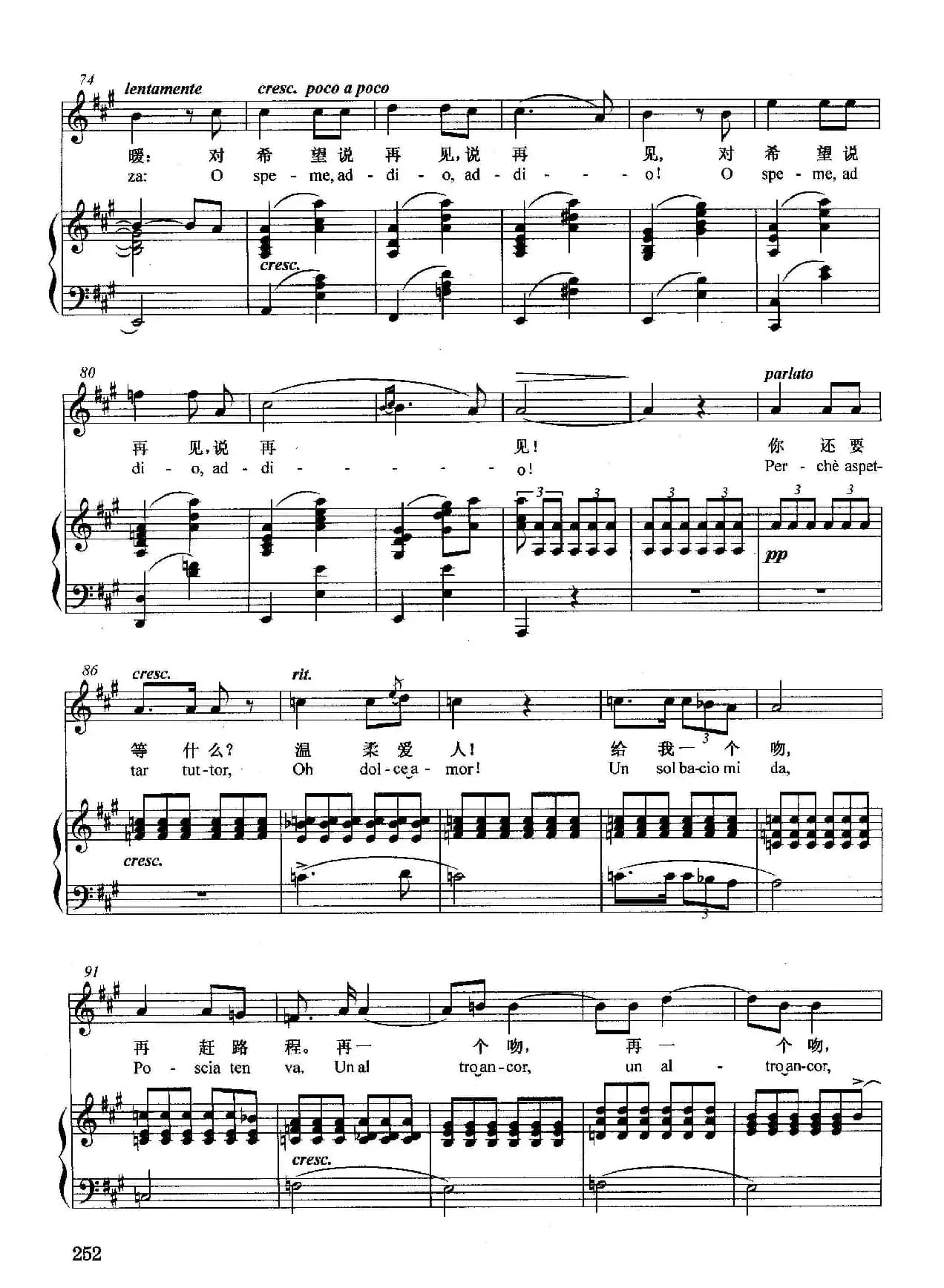 [意]再见（正谱）